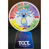 1998 Nagatanien Pocket Monster Battle Menko Horsea #98