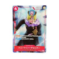 2024 One Piece Tony Tony Chopper R Alt #OP10-011 Front