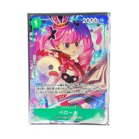 2025 One Piece Perona SR Alt #OP12-034 Front