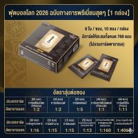 2026 Panini x Kayou FIFA World Cup Football Ultra Box Factory Sealed Odds Information