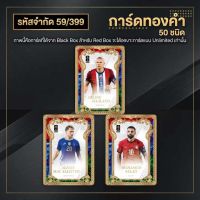 2026 Panini x Kayou FIFA World Cup Football Ultra Box Factory Sealed /50