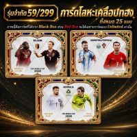 2026 Panini x Kayou FIFA World Cup Football Ultra Box Factory Sealed /25