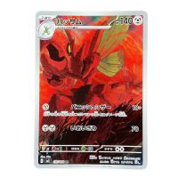 2023 Pokemon Scizor #116/108 JP
Front