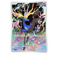2026 Pokemon Xerneas AR #089/083 JP
Front
