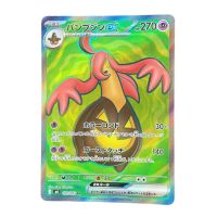 2026 Pokemon Gourgeist EX SR #100/083 JP
Front