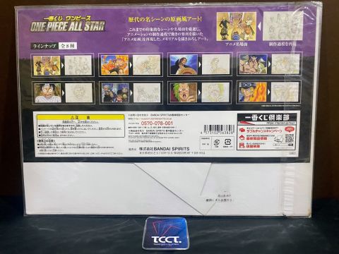 Ichiban Kuji One Piece All Star - Prize M Edward Newgate