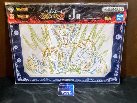 Ichiban Kuji Dragonball - Prize J Gohan