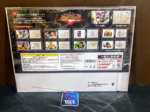 Ichiban Kuji Dragonball - Prize J Gohan