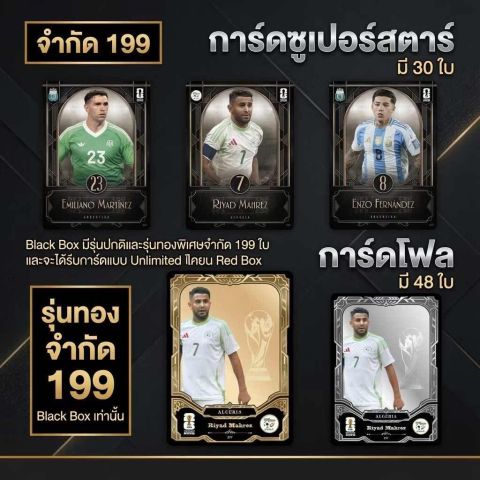 2026 Panini x Kayou FIFA World Cup Football Ultra Box Factory Sealed /30
