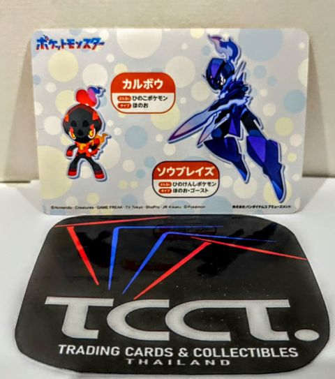 2019 Pokemon Armrouge Nintendo Bandai Namco JP Backside