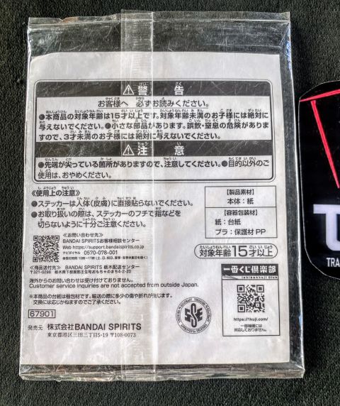 2025 Dragonball Ichiban Kuji 40th Anniversary Sticker Backside