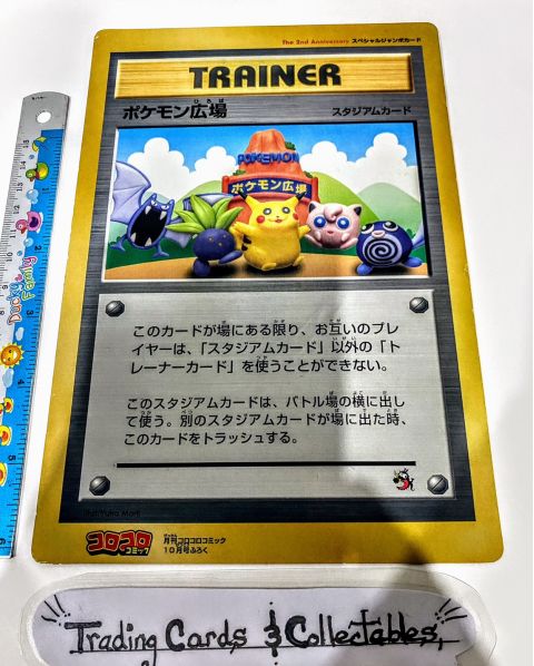 1998 Pokemon Plaza CoroCoro Comic Promo 2nd Anniversary Jumbo Card JP Flat Front