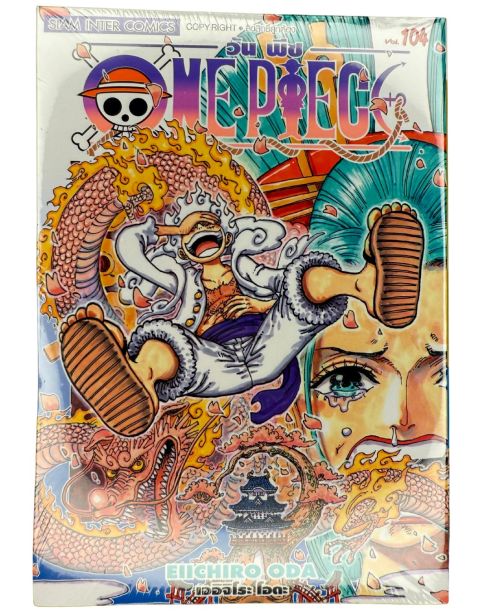 2022 Siam Inter Comics One Piece Vol #104 Front