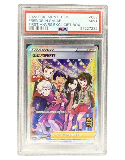 2023 Pokemon S-P CS Friends in Galar First Anniversary Exl. Gift Box #082 PSA 9 Front