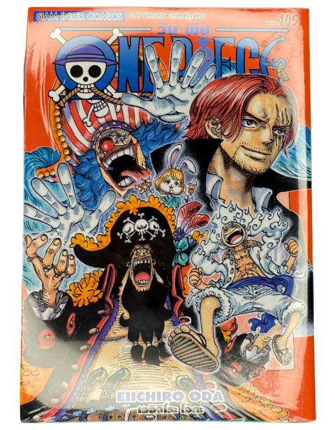 2023 Siam Inter Comics One Piece Vol #105 Front