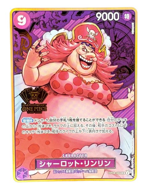 2024 One Piece Charlotte Linlin 2nd Anniversary Set #069 Front