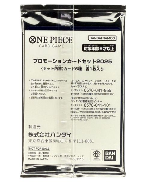 2025 One Piece McDonald's Promotion Card Set Factory Sealed Back