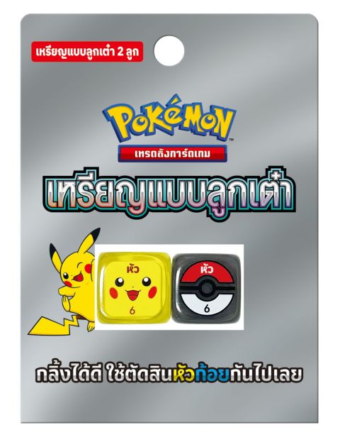 2025 Pokemon Pikachu Dice Set