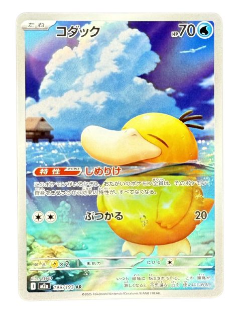 2025 Pokemon Psyduck Full Art #199/193 Front