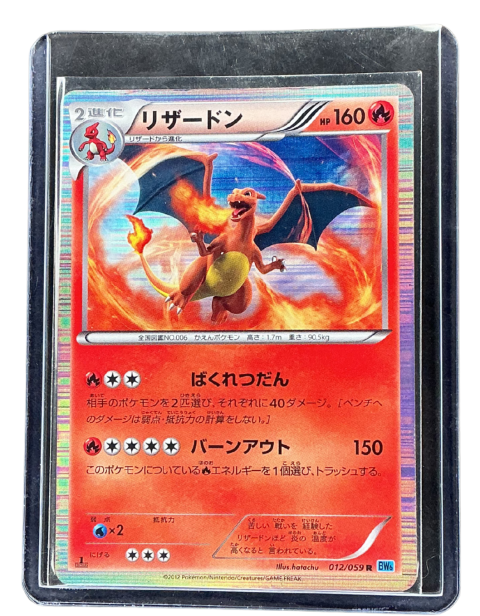 2012 Pokemon Charizard #012/059 Front