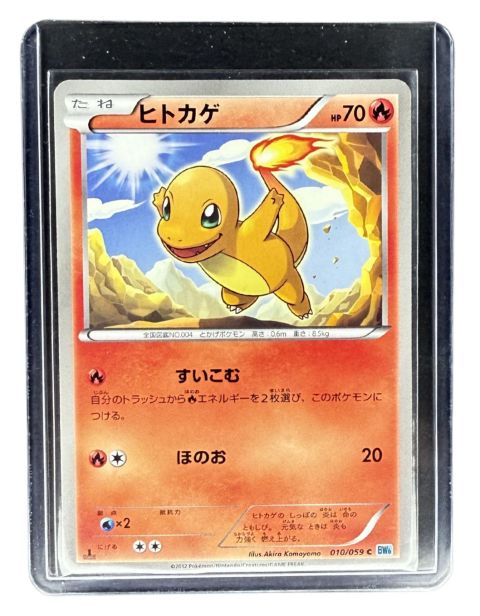 2012 Pokemon Charmander JP #010/059 BW6