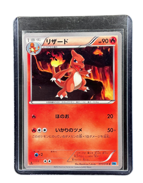 2012 Pokemon Charmeleon #011/059 Front