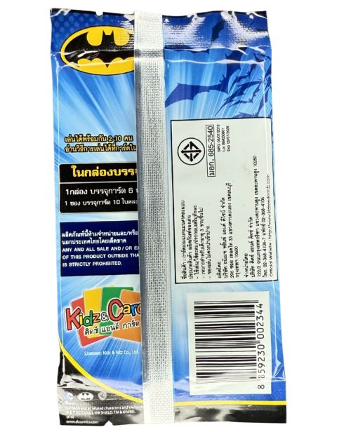 2021 DC Comics Batman Game Cards Factory Sealed Pack Backside