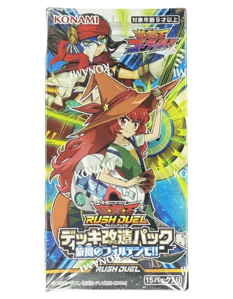 2025 Konami Yu-Gi-Oh! Rush Duel Booster Bundle