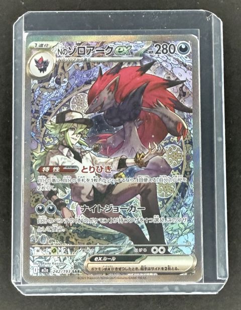 2025 Pokemon N's Zoroark ex JP #242/193 SAR