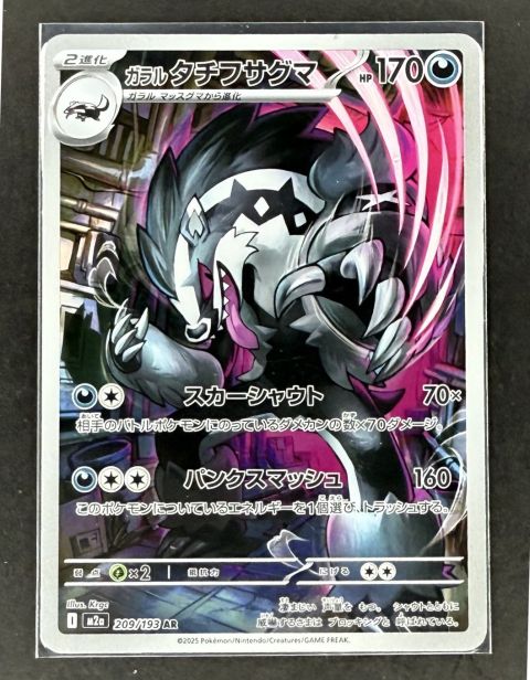2025 Pokemon m2a Galarian Obstagoon JP #209/193 AR
