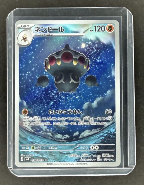2025 Pokemon m4 Claydol JP #090/083 AR