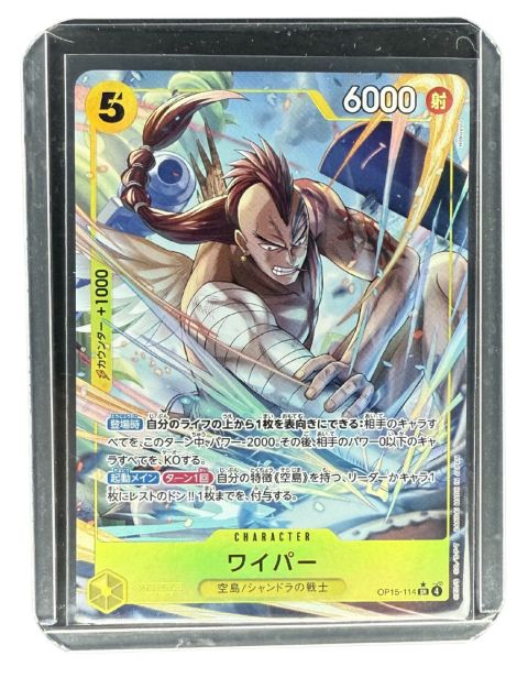 2026 One Piece Wyper JP #OP15-114 SR*