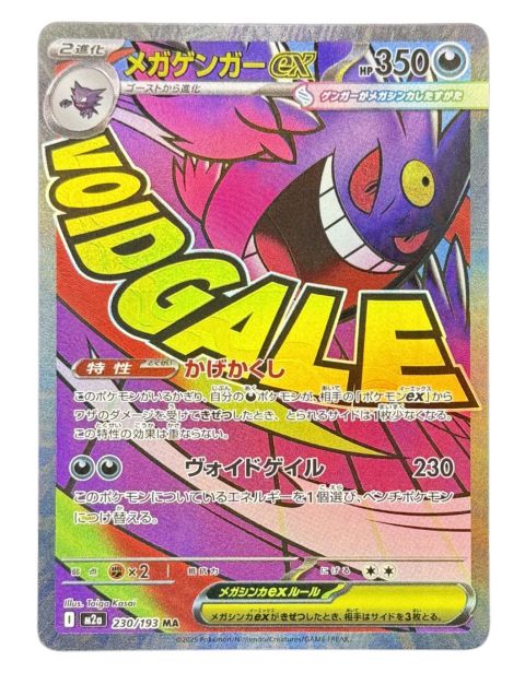Pokemon Mega Gengar Ex #230/193 MA Front