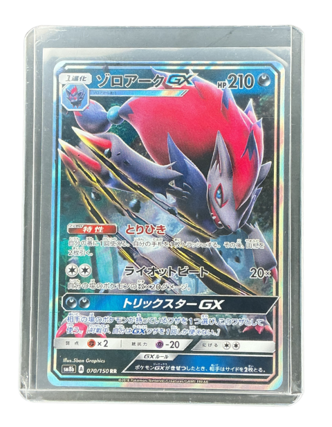 2018 Pokemon Zoroark GX #070 Front