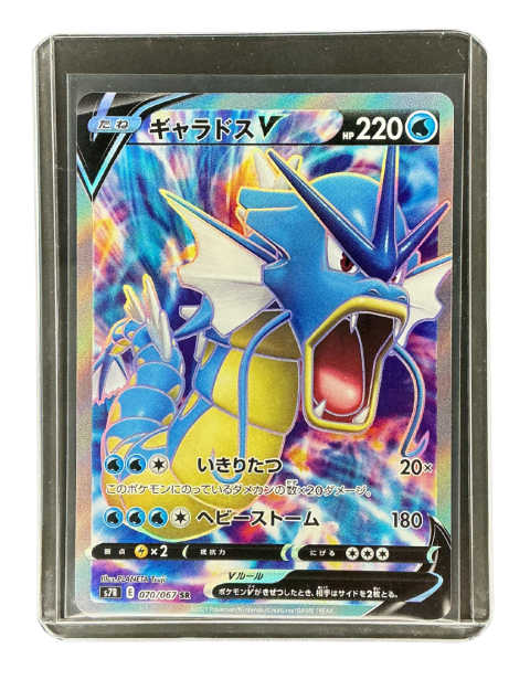 2021 Pokemon Blue Sky Stream Gyarados V #070/067 Front