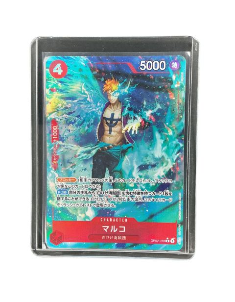 2023 One Marco R Alt Art #OP-02-018 Front