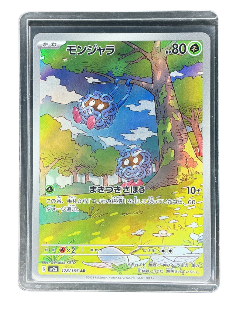 2023 Pokemon Tangela #178 Front
