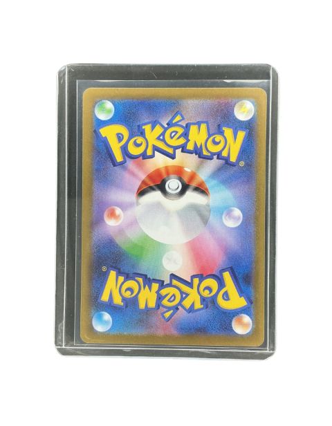 2024 Pokemon Mega Lopunny SAR #114/080 Back