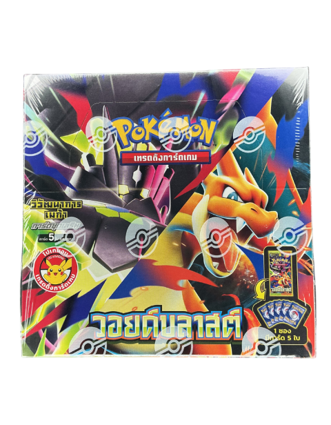 2026 Pokemon Void Blast TH Booster Bundle Front