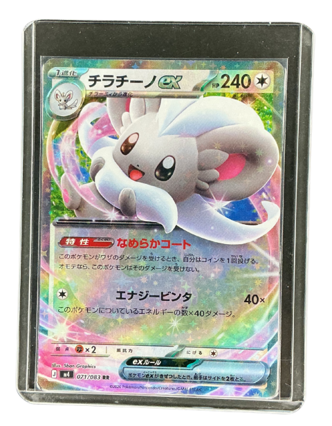 2026 Pokemon Cinccino EX #071/083 Front