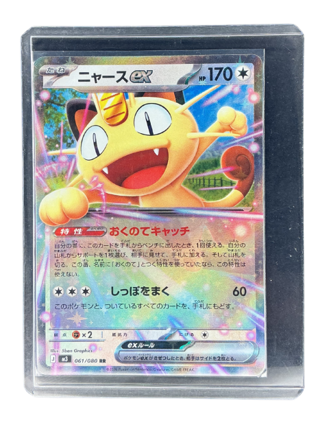 2026 Pokemon Meowth EX #061 Front