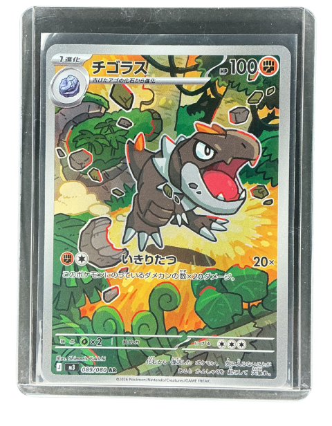 2026 Pokemon Tyrunt #089
Front