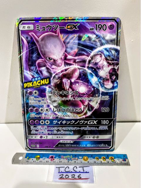 1999 Pokemon Mewtwo GX Jumbo Card Promo SM-P 339 JP Front