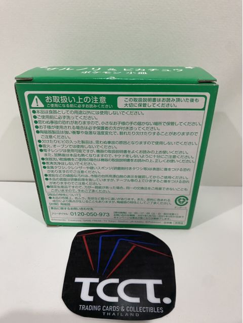 2021 Baskin & Robins Grookey & Pikachu Bowl Campaign + Box Back