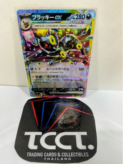 2025 Pokemon Umbreon EX Prismatic Evolutions Stamp RR #060 JP