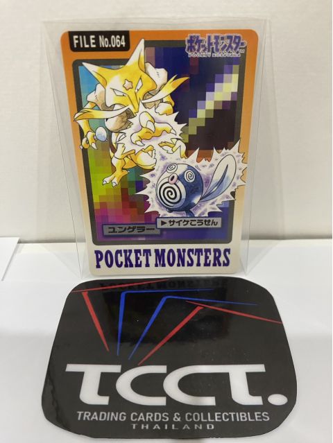 1996 Bandai Pocket Monsters Kadabra #064 Front