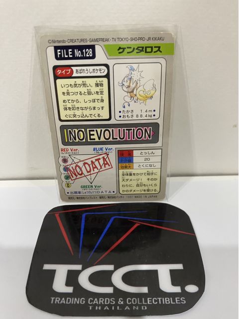 1996 Bandai Pocket Monsters Tauros #128 Backside