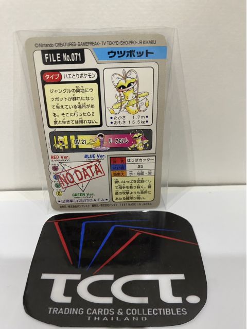 1996 Bandai Pocket Monsters Victreebel #071 Backside