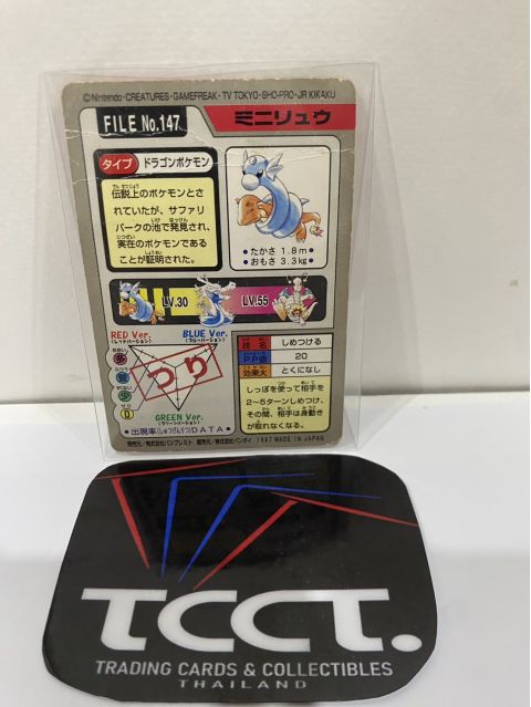 1997 Bandai Pocket Monsters Dratini #147 Backside