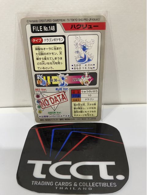 1997 Bandai Pocket Monsters Dratini #148 Backside